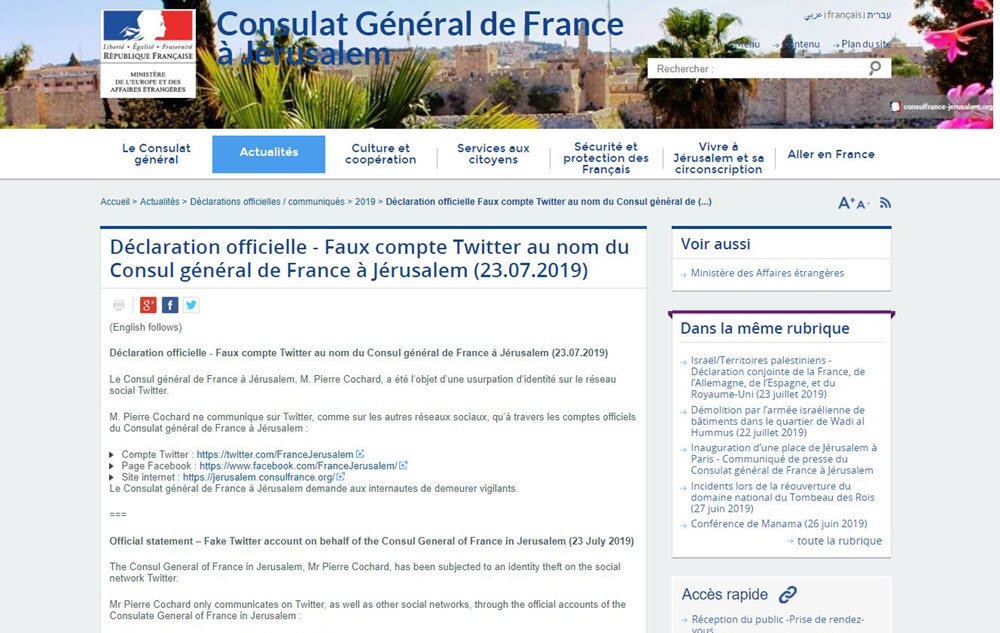 Le cyber-scandale du régime des mollahs et la rumeur des Pasdaran sur la visite fictive de Mme Radjavi