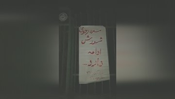 Téhéran – Faculté d’agronomie, 8 décembre 2019