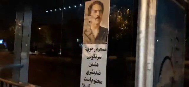 Affichage de portraits et de messages du leadership de la Résistance à Ispahan 