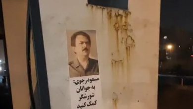 Téhéran: affiches et messages des dirigeants de la Résistance sur le soulèvement en Iran