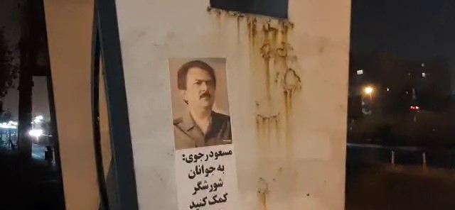 Téhéran: affiches et messages des dirigeants de la Résistance sur le soulèvement en Iran