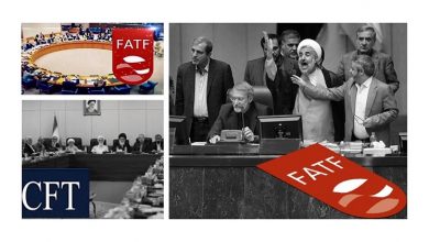 Le régime iranien et l'impasse dans laquelle se trouve l'adoption du CFT