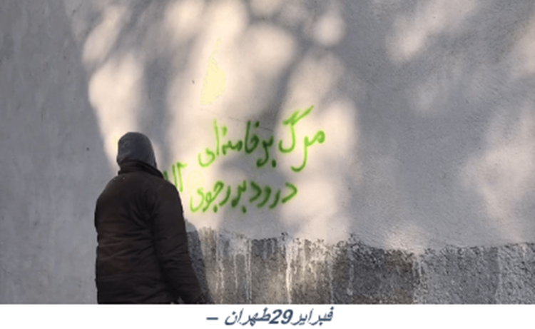 Iran: des portraits de Khamenei et Soleimani brulés à Téhéran et dans d’autres villes
