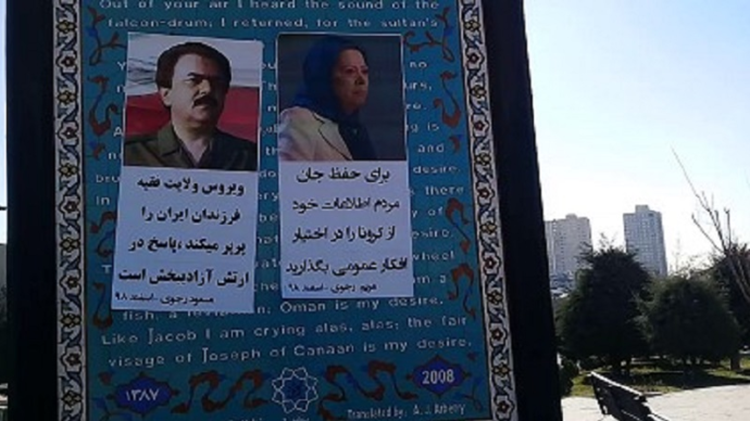 Appels des dirigeants de la Résistance iranienne à la solidarité nationale contre le coronavirus et contre le rôle du régime dans la propagation du virus