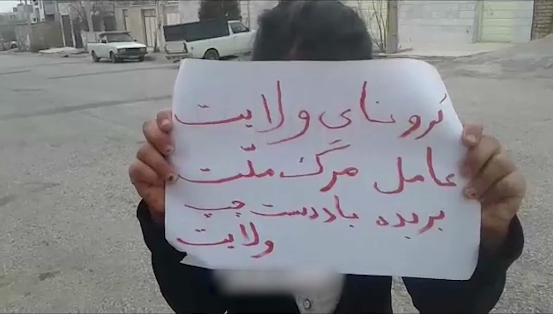 « Khamenei, Rohani, vous êtes notre coronavirus »