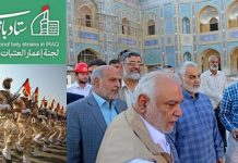 Les activités néfastes des institution financières du régime en Irak et en Syrie