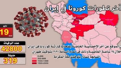 Iran: les décès du au Covid-19 dans 319 villes dépassent les 42.800