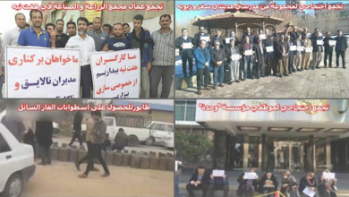 Ces derniers jours, il y a eu des dizaines de manifestations à travers l’Iran