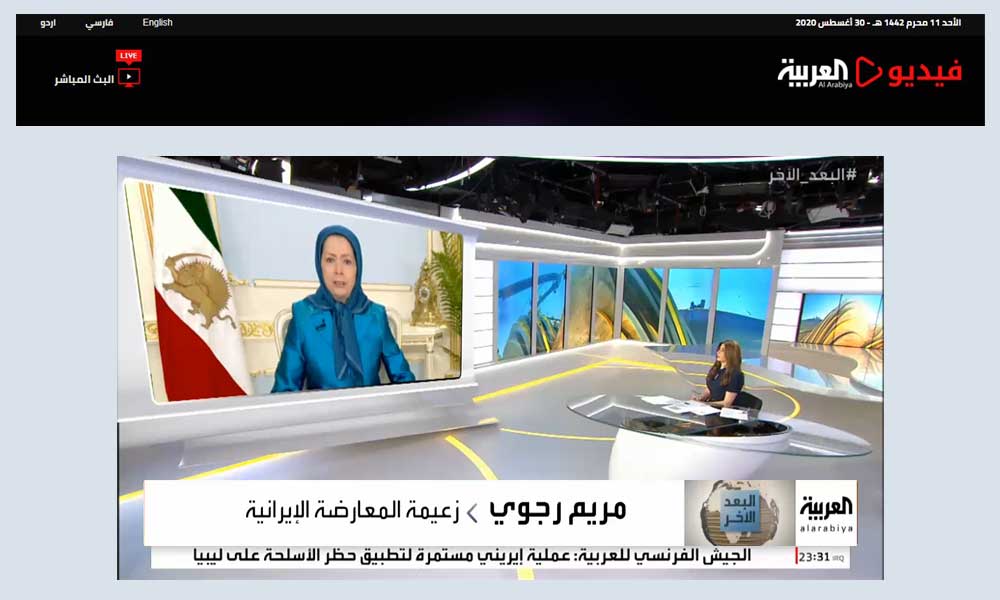 L’interview de Maryam Radjavi avec Al-Arabiya