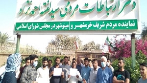 Compte rendu sur les protestations sociales en Iran les 5 et 6 avril