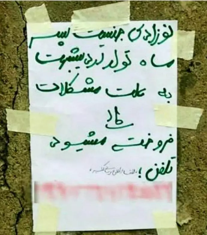 Combien vaut un bébé en Iran ?