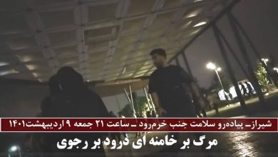 Iran : les unités de la Résistance diffusent des slogans : « Mort à Khamenei, viva Radjavi »