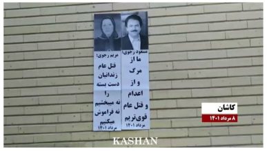 Activités des unités de résistance dans 27 villes d’Iran pour l’anniversaire du massacre de 30.000 prisonniers politiques en 1988