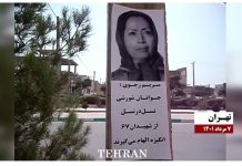 Activités des unités de résistance dans 27 villes d’Iran pour l’anniversaire du massacre de 30.000 prisonniers politiques en 1988
