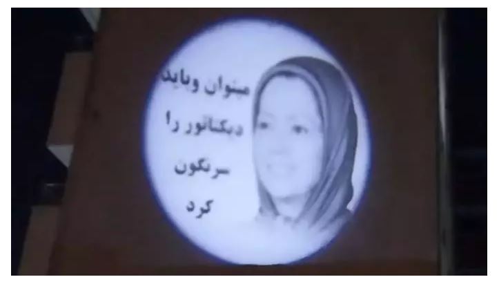 Ahwaz : projection d’un portrait de Maryam Radjavi avec le slogan « on peut et on doit renverser les mollahs »