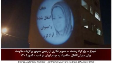Chiraz : projection d’un portrait de la présidente élue de la Résistance iranienne
