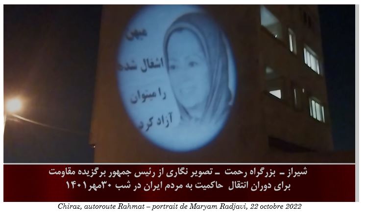 Chiraz : projection d’un portrait de la présidente élue de la Résistance iranienne