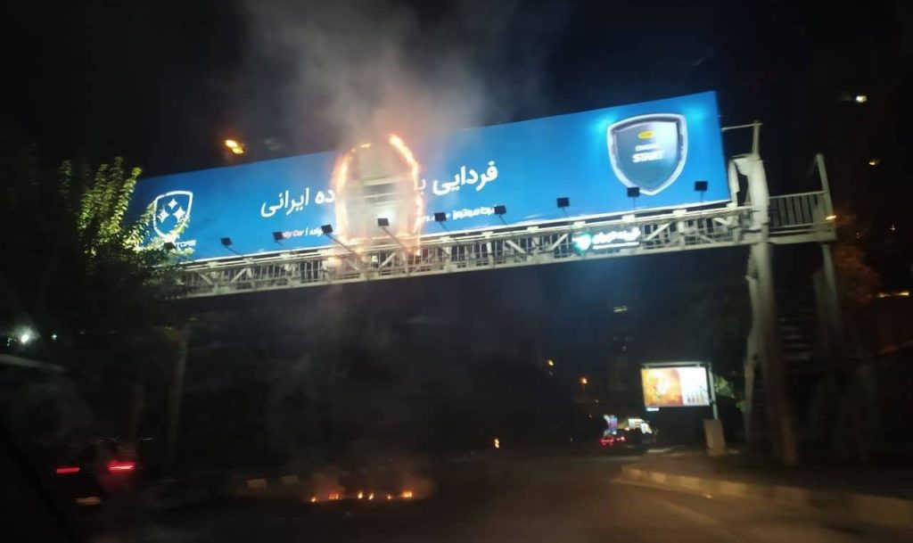 Au 25e jour du soulèvement, les manifestations et les heurts à Téhéran et en province se poursuivent