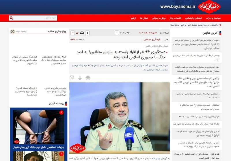 Pourquoi la propagande de Téhéran met l’accent sur l’OMPI au milieu de la révolution iranienne
