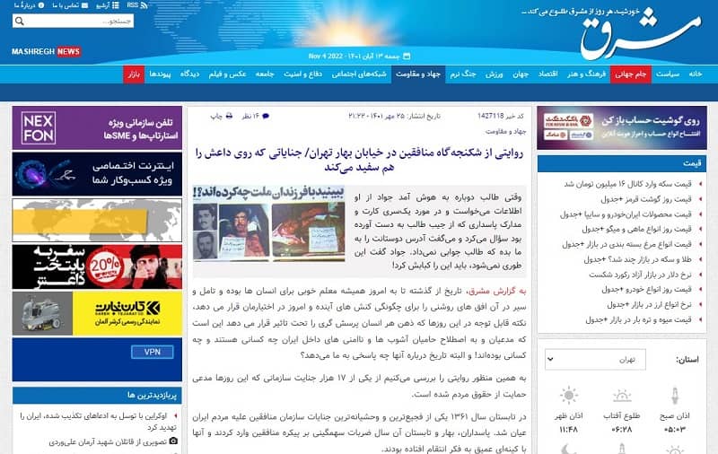 Pourquoi la propagande de Téhéran met l’accent sur l’OMPI au milieu de la révolution iranienne