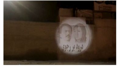 Projection de portrait des dirigeants de la Résistance iranienne à Tabriz