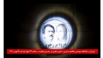 Téhéran – les portraits des dirigeants de la Résistance iranienne projeté à la faculté d’ingénierie mécanique et d’énergie
