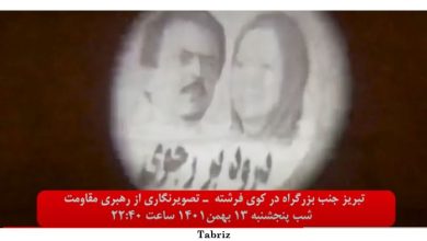 =Projection des portraits des dirigeants de la Résistance iranienne à Tabriz et Gatchsaran