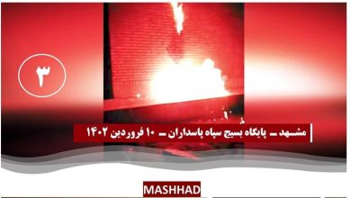 Iran : De jeunes rebelles mettent le feu aux bases des bassidjis, aux séminaires affiliés au régime et aux portraits de Khamenei