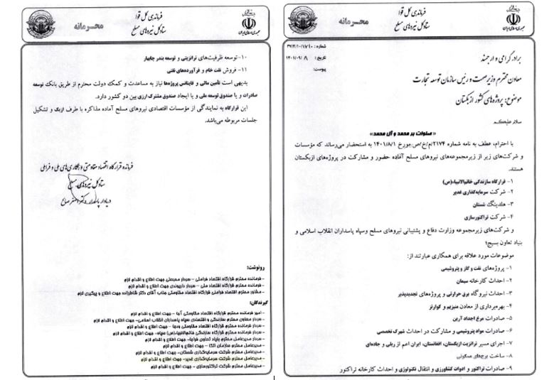 Préparation des entreprises relevant du ministère de la défense du régime, du Corps des pasdarans et de la Fondation de coopération de la milice du Bassidj pour participer à des projets en Ouzbékistan, en plein soulèvement