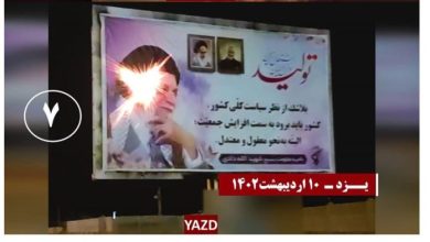 Iran : Des centres de la milice du Bassidj, des séminaires et posters de Khamenei visés