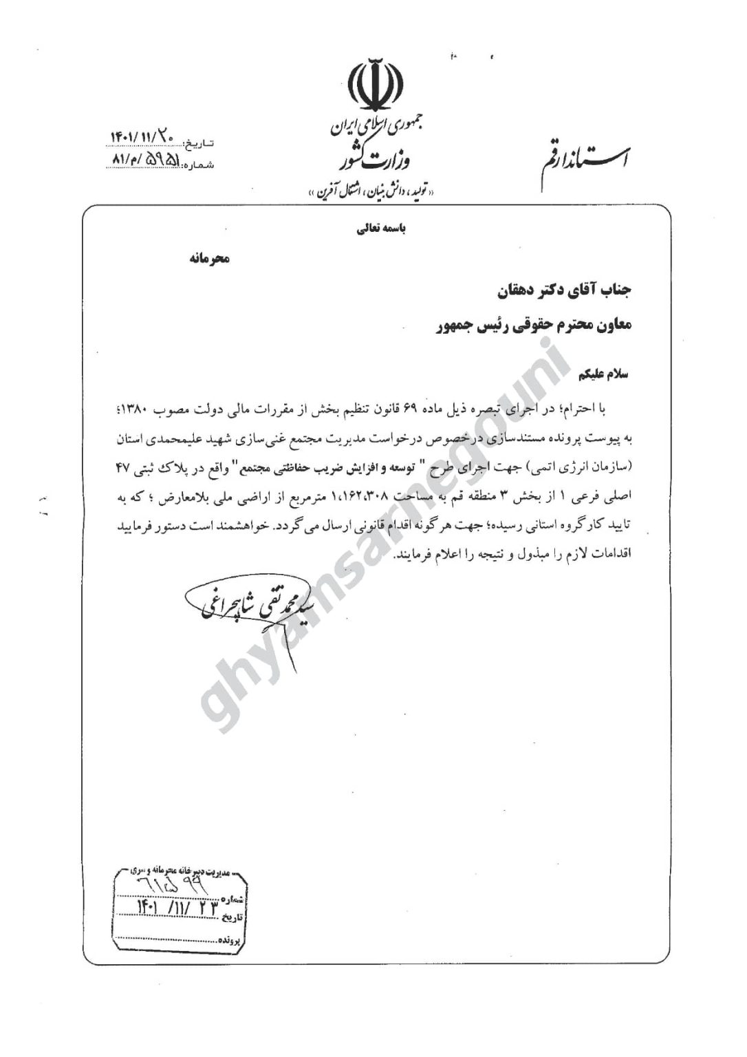 Révélation de documents confidentiels : le régime iranien agrandit secrètement le site nucléaire Fordow