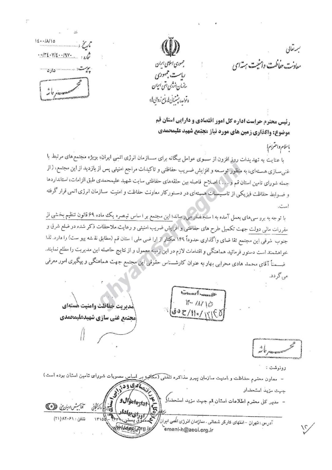 Révélation de documents confidentiels : le régime iranien agrandit secrètement le site nucléaire Fordow