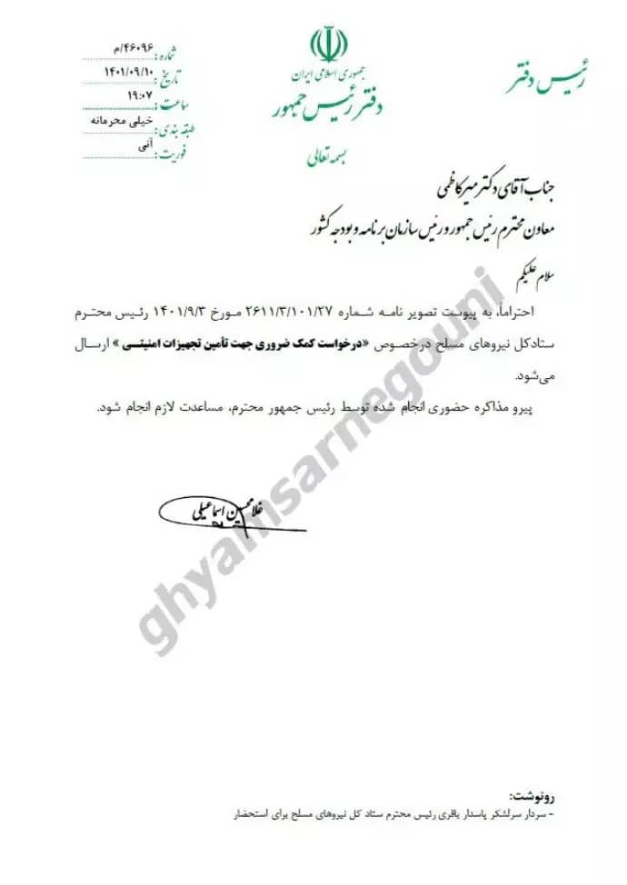 Iran : Des documents révèlent que 6 milliards ont été alloués aux pasdaran pour la répression