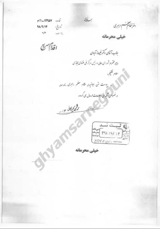 Une lettre de Khamenei révèle la volonté du régime iranien de censurer totalement Internet
