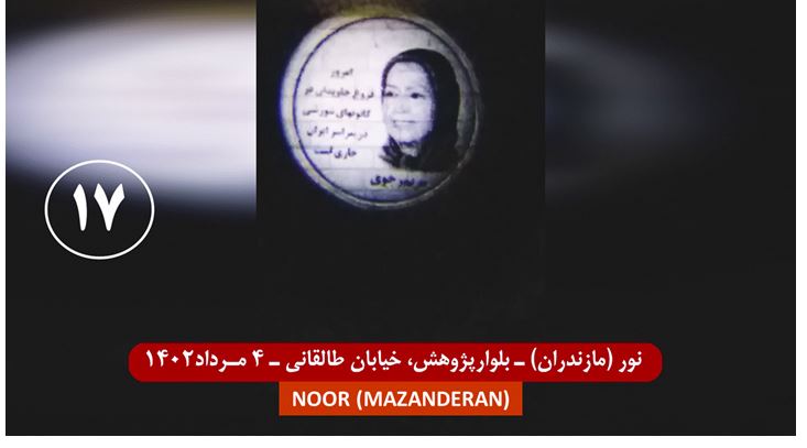 Projection de portrait des dirigeants de la résistance à Téhéran et 16 autres villes d’Iran