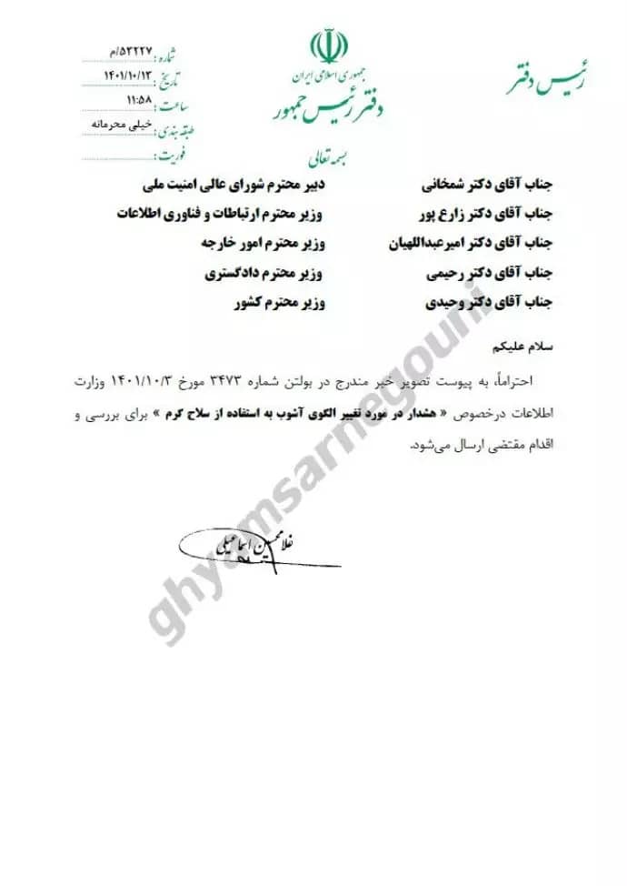 Iran : Des documents révèlent l’inquiétude du régime face l’utilisation croissante d’armes à feu dans les troubles sociaux