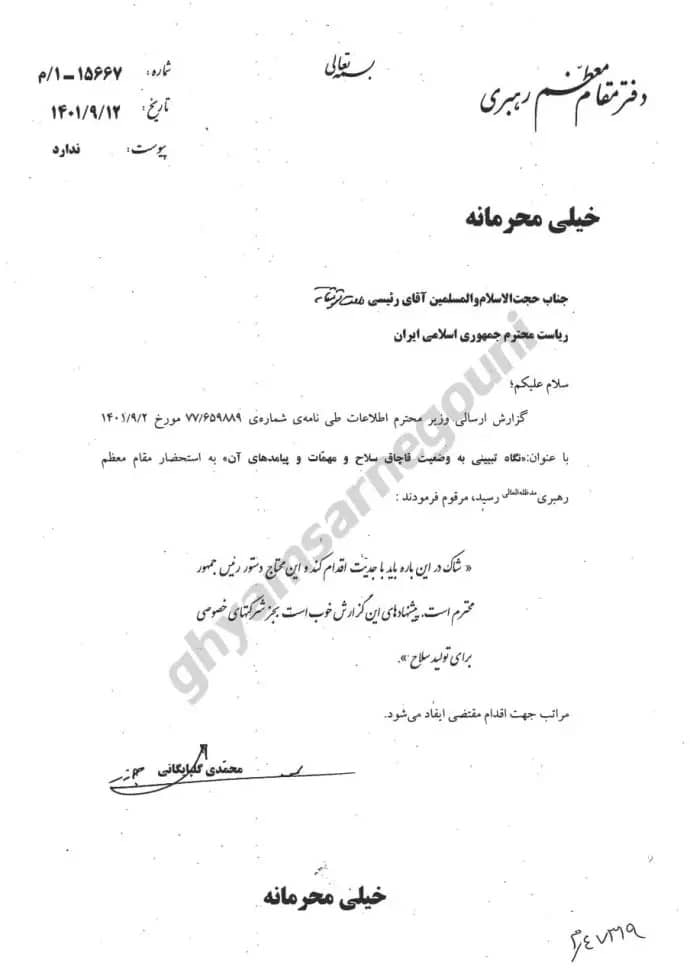 Iran : Des documents révèlent l’inquiétude du régime face l’utilisation croissante d’armes à feu dans les troubles sociaux