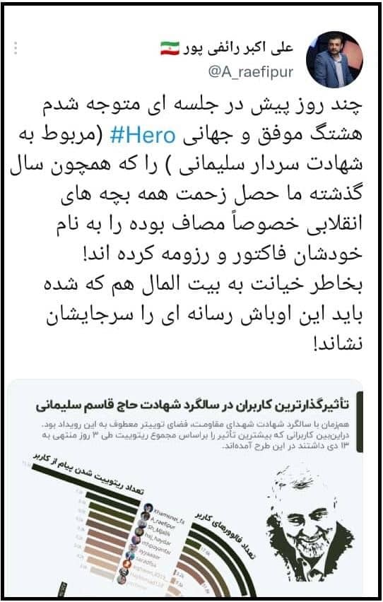 La mort mystérieuse d’une cyber-activiste en Iran