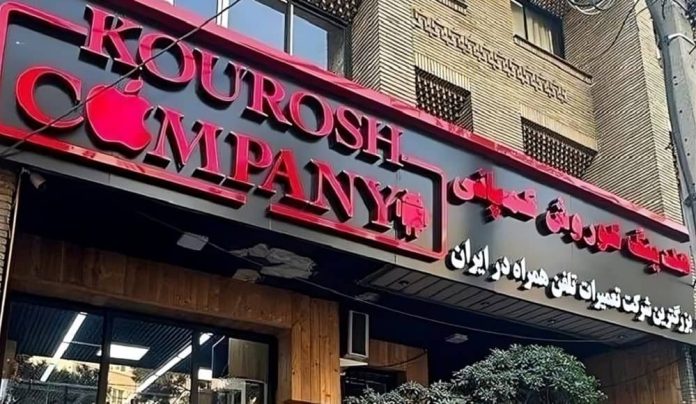 La corruption et les détournements de fonds en Iran
