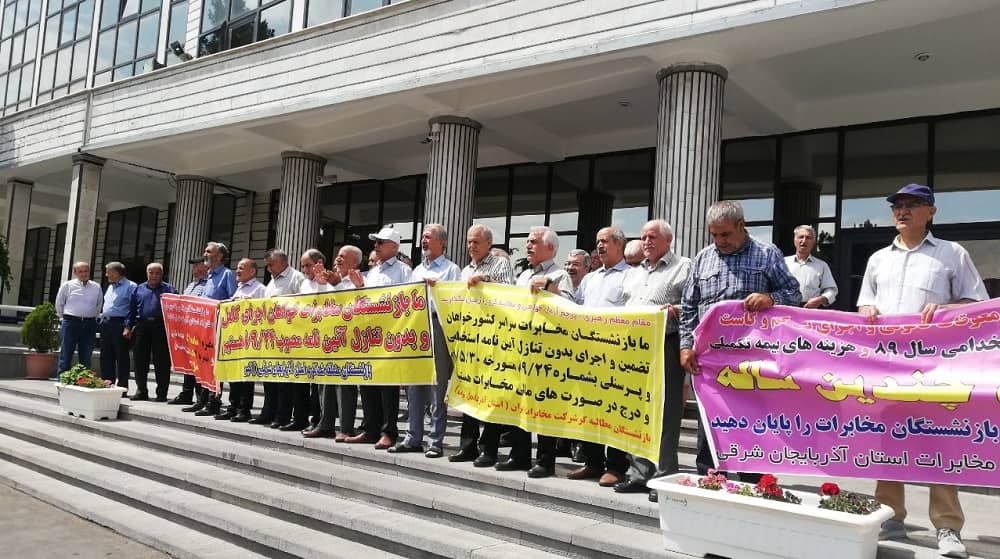 Manifestations et griefs des retraités, des travailleurs et des citoyens en Iran