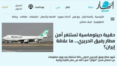 Incident à l’aéroport de Beyrouth : signe du déclin de l’influence de Téhéran