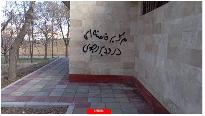 Iran: Campagne contre la répression menée par des unités de résistance dans diverses villes