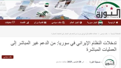 Le journal Thawra dénonce l’ingérence iranienne en Syrie par le biais de cellules du Hezbollah