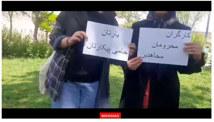 Iran: Campagne nationale des unités de résistance pour la Journée internationale des travailleurs