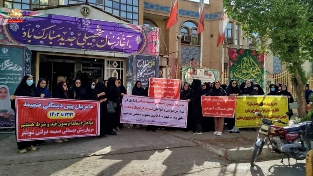 Ahvaz – Manifestation des enseignants du préscolaire contre la précarité de l’emploi, 22 septembre 2025