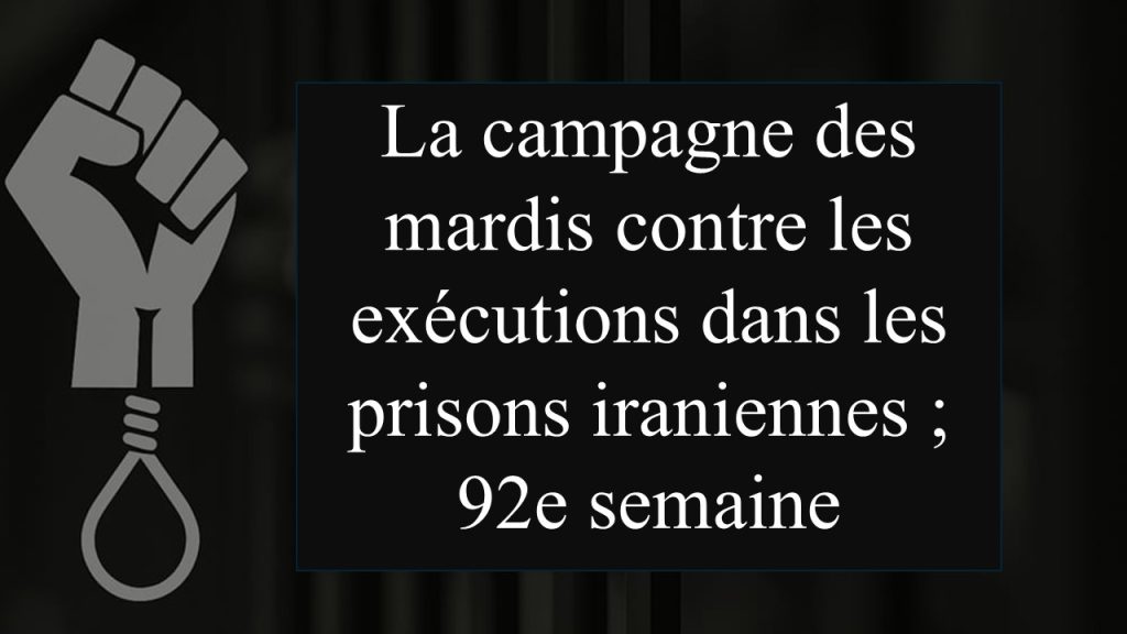 La campagne des Mardis contre les exécutions en Iran s’étend à 54 prisons pour sa 92e semaine