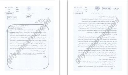 La banque Ayandeh : pillage illimité du peuple et des richesses d’Iran par les dirigeants du régime et leurs factions