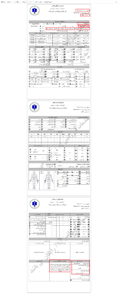 Iran : Documents de l’Organisation des urgences de Téhéran relatifs au transfert des martyrs et des blessés du soulèvement du 8 au 11 janvier 2026