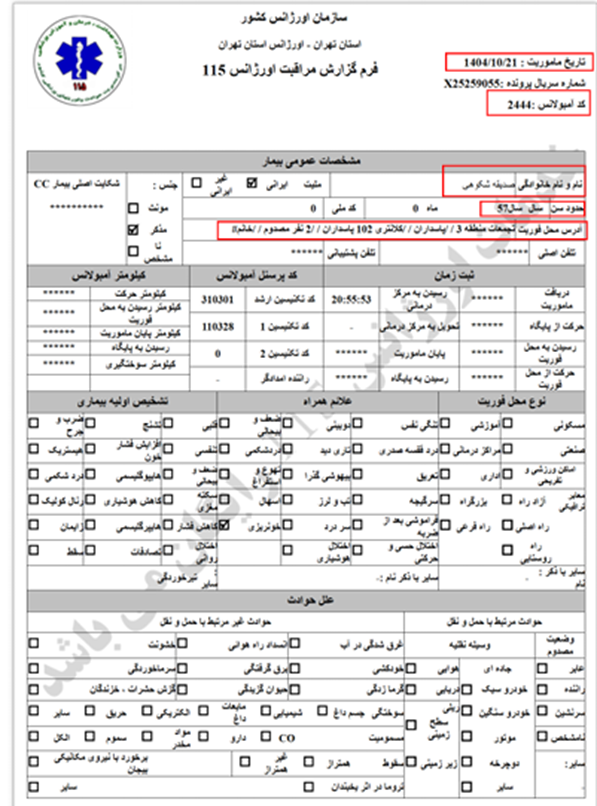 Iran : Documents de l’Organisation des urgences de Téhéran relatifs au transfert des martyrs et des blessés du soulèvement du 8 au 11 janvier 2026
