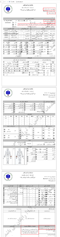 Iran : Documents de l’Organisation des urgences de Téhéran relatifs au transfert des martyrs et des blessés du soulèvement du 8 au 11 janvier 2026